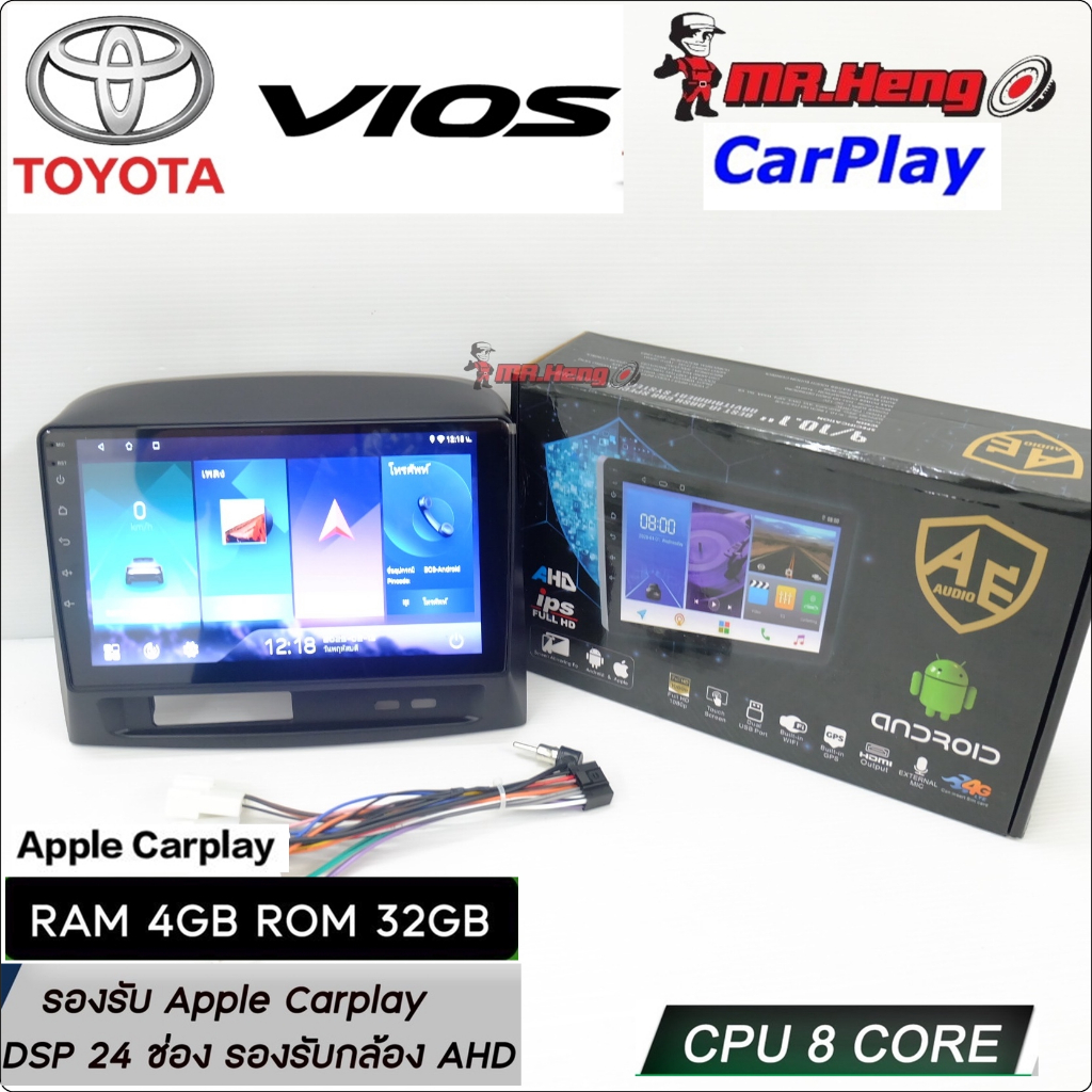 จอตรงรุ่น Toyota vios ปี 2002-2006  9นิ้ว AE IPS  AndriodWifi 8คอ RAM4 ROM32 เวอร์ชั่น13   Apple Car