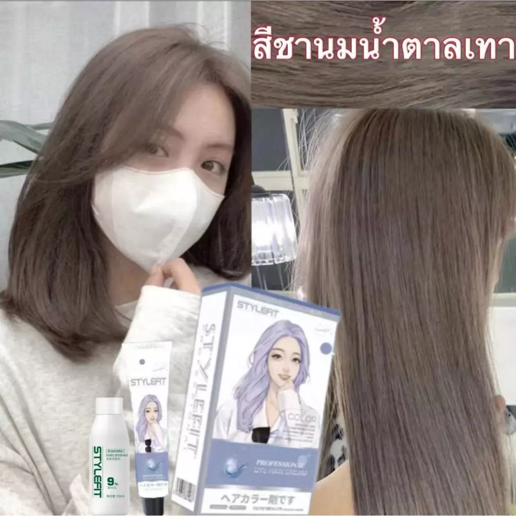 ไม่ต้องฟอกสีผม สีผมแฟชั่น2025ครีมกัดสีผมนำเข้าจากญี่ปุ่นSTYLE FITน้ำยาย้อมสีผม ครีมเปลี่ยนสีผม100% ST-11สีชานมน้ำตาลเทา thumbnail 7
