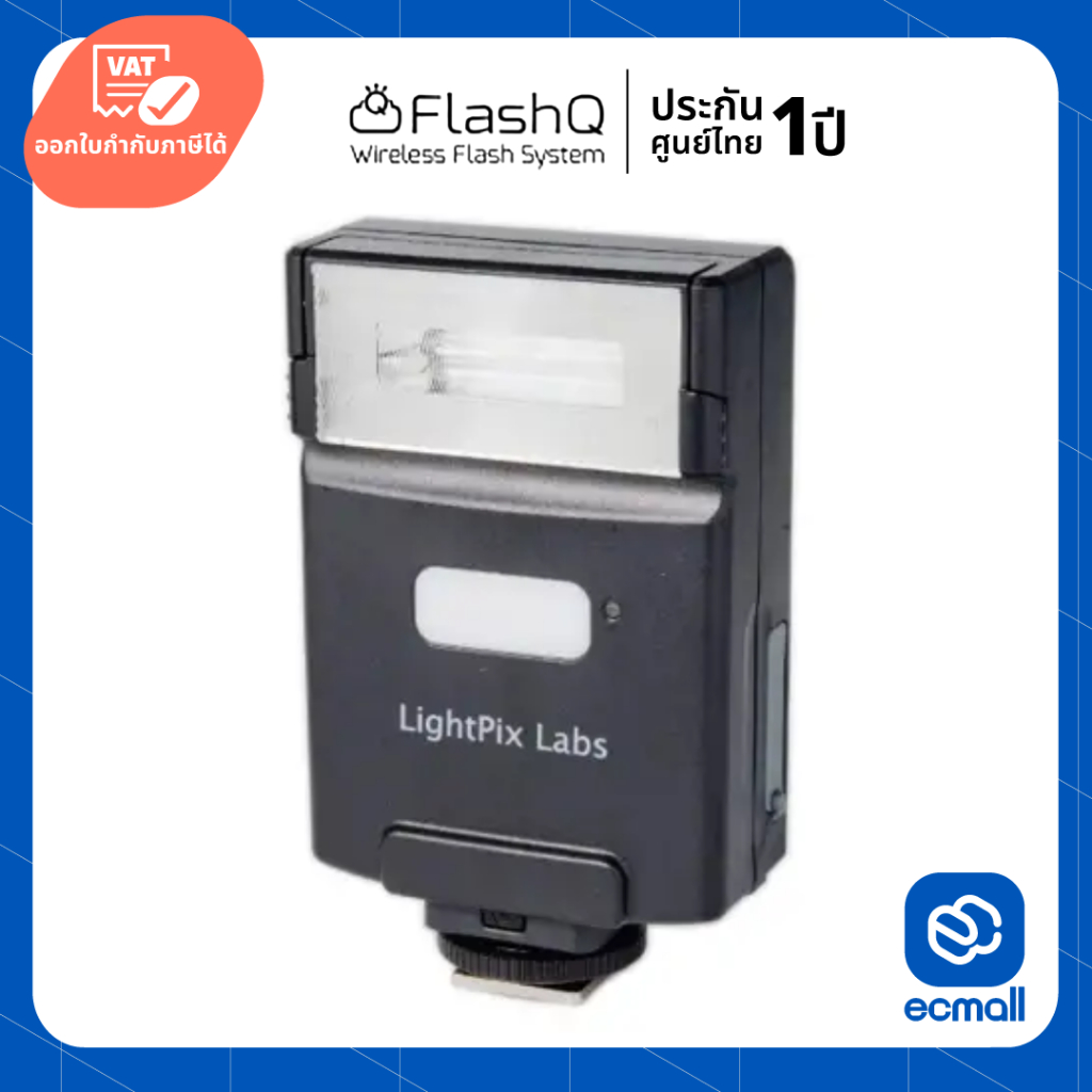 LightPiX Laps FlashQ Q20 III (ประกันศูนย์ 1 ปี)