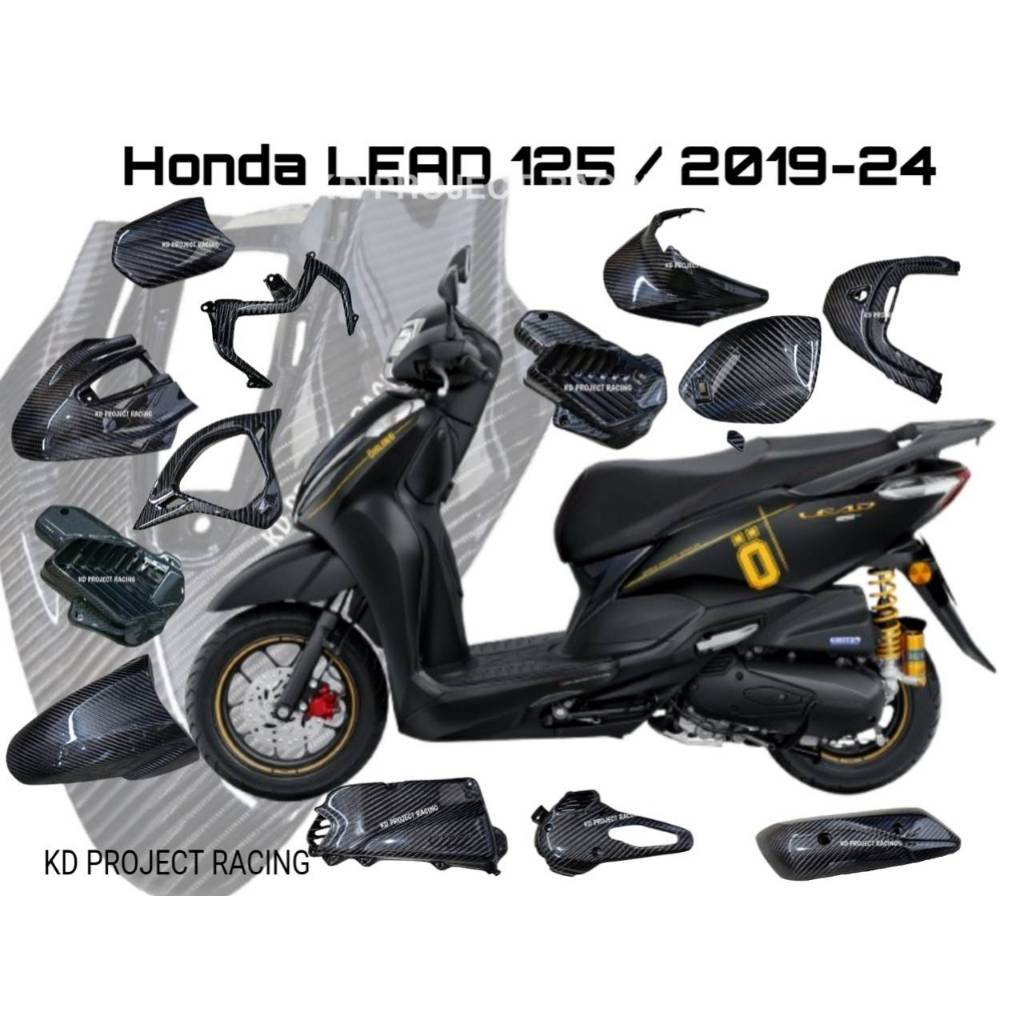 เคฟล่าผ้าแท้ ลาย4 อะไหล่เดิมแท้ Cabon ลาย4 Honda Lead125 / 2025