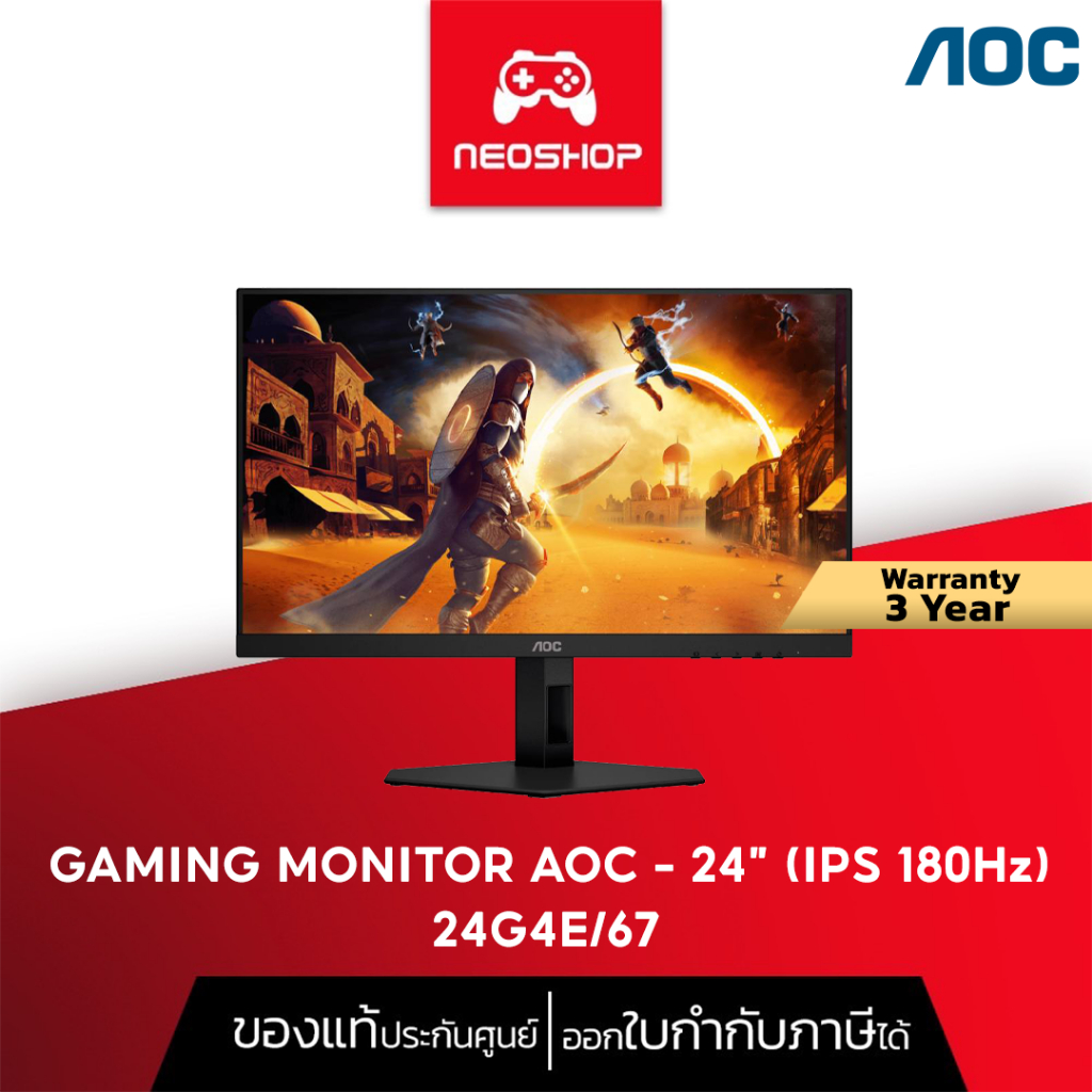 AOC 24G4E/67 23.8" IPS 1920x1080 180Hz Gaming Monitor by Neoshop