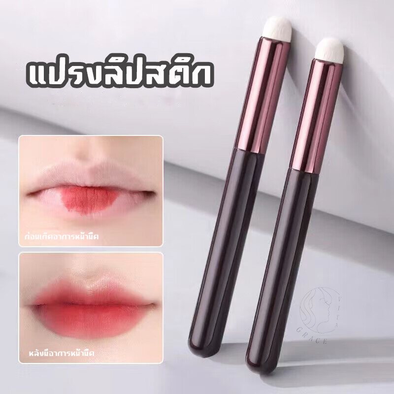 (มีส่งด่วน)  แปรงเบลนลิป แปรง แปรงทาลิปเกาหลี สามารถเบลนได้ตั้งแต่คอนซีลเลอร์ไปจนถึงลิปสติก