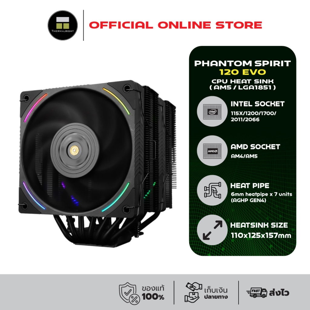 Thermalright Phantom Spirit 120 EVO CPU Heat Sink (AM5/LGA1851 Ready) ประกัน 3 ปี