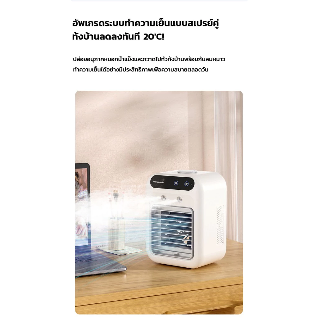 40L 10H พัดลมไอเย็น พัดลมไอน้ํา สเปรย์พัดลม พัดลมพกพา พัดลมแอร์เย็น พัดลมไอน้ำเย็น เสียงรบกวนต่ำ thumbnail 3
