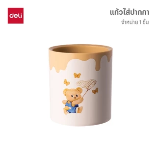 (ButterBear X Deli) กล่องใส่ปากกา แก้วใส่ปากกา จัดเก็บเครื่องเขียน หมีเนย บัตเตอร์แบร์ (2สี/ลาย)