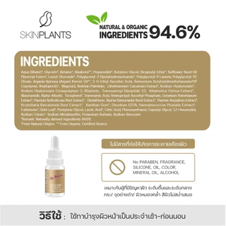 SKINPLANTS Vc Gold Serum 15 ml. เซรั่มลดฝ้า กระ จุดด่างดำ