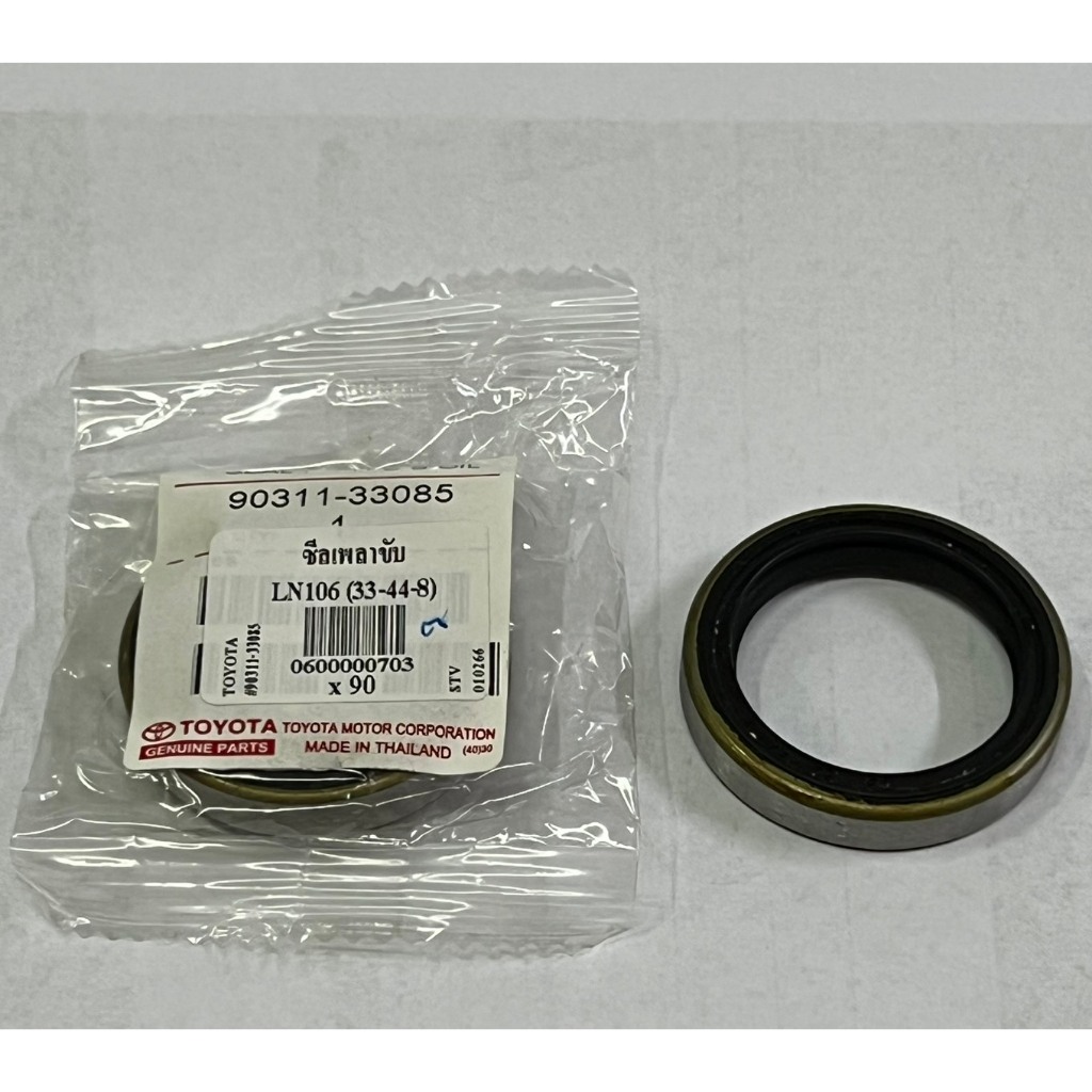 ซีลเพลาขับ โตโยต้า LN106 ขนาด 33-44-8 #90311-33085 บท T/T (Toyota LN106)