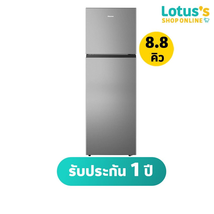 HISENSE ตู้เย็น 8.8Q 2D สีเงิน รุ่น RT308N4TGN รับประกันตัวเครื่อง 3 ปีHISENSE REFRIGERATOR INVERTER