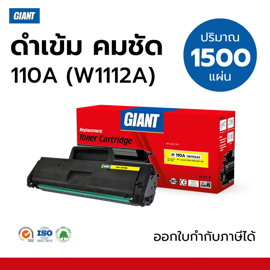 Giant หมึก HP 110A / 108a / 108w (W1112a) สำหรับ HP MFP 136a 136w 138fnd หมึก HP W1112 / HP110A 1.5K