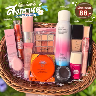 สุดคุ้มๆ​ จุกๆ​ เซ็คเครื่องสำอางค์ Make Up Set 23ชิ้น​ #เซ็ตแต่งหน้า​ สวยครบในเซ็ต ราคา​ถูก​ แบรนด์แท้ กันน้ำ ติดทน 4U2