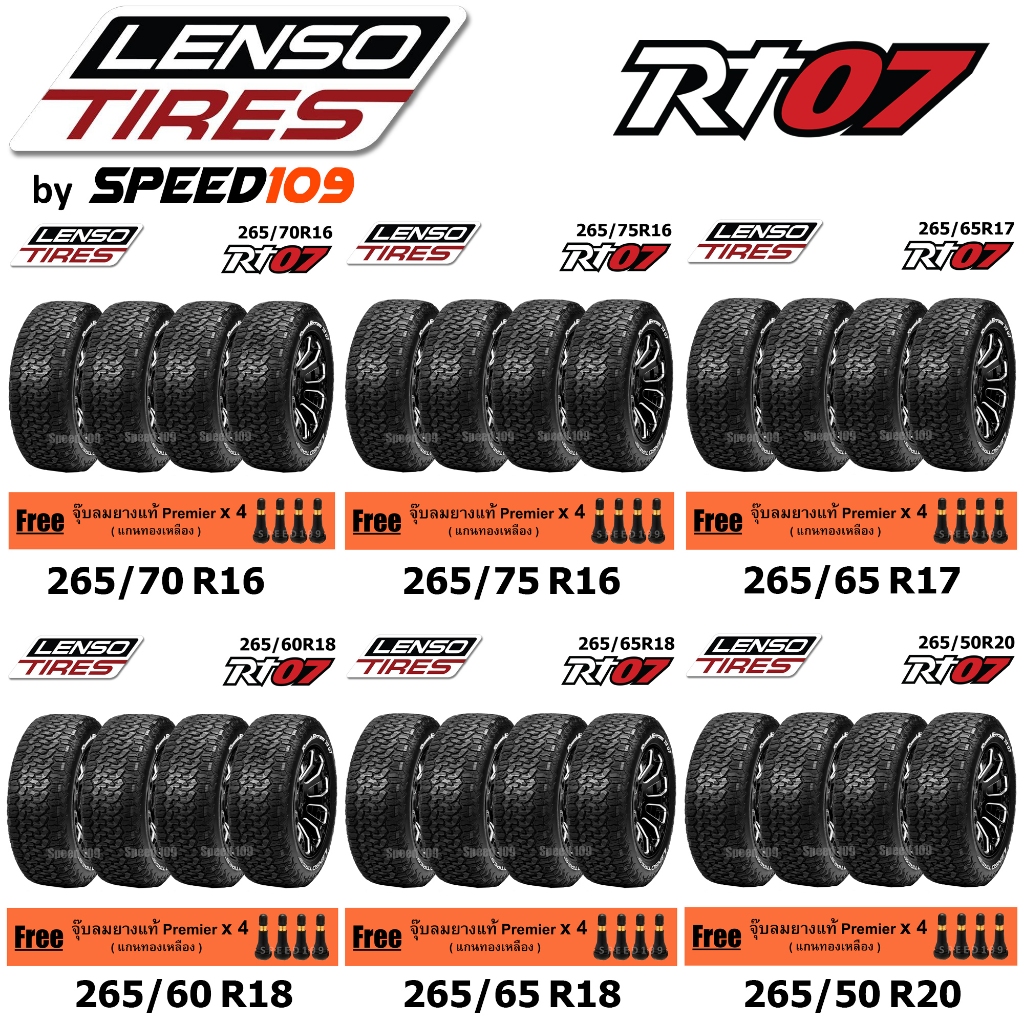 LENSO รุ่น RT07 ยางรถยนต์ กระบะ, SUV, ออฟโรด ขอบ 16-20 นิ้ว จำนวน 4 เส้น (ปี 2025) + ฟรี!! จุ๊บลมยาง