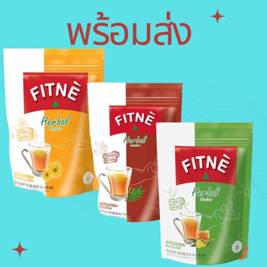 &Fitne ฟิตเน่ ชาชงสมุนไพร ตรา ฟิตเน่ กลิ่นดั้งเดิม กลิ่นเก๊กฮวย กลิ่นชาเขียว ยาชงสมุนไพร