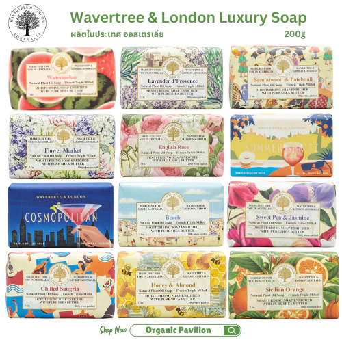Wavertree & London Luxury Soap เวเวอร์ทรี แอนด์ ลอนดอน สบู่ก้อนออร์แกนิค (200g)