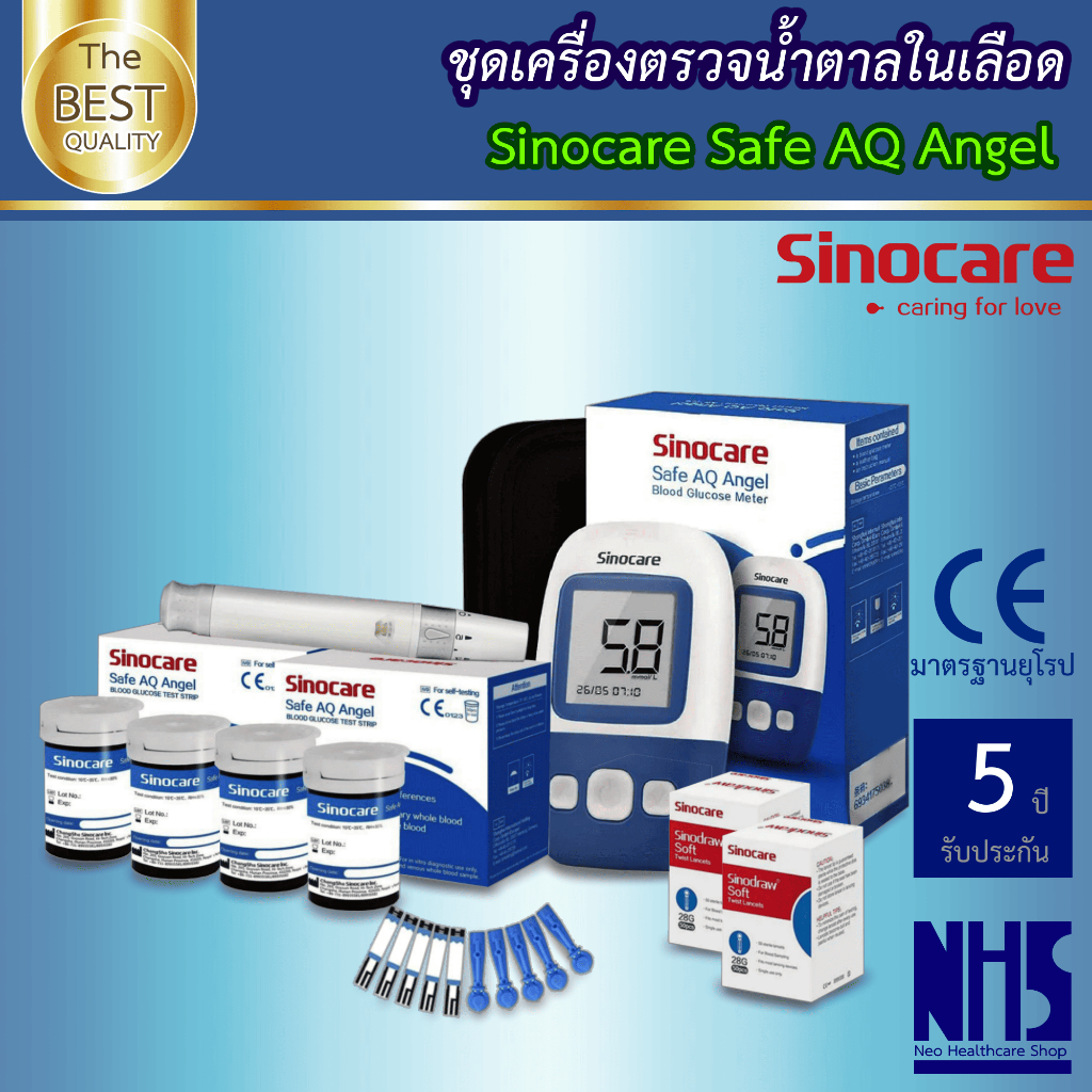 🩸ชุดเครื่องตรวจน้ำตาลในเลือด Sinocare รุ่น Safe AQ Angel ใช้งานง่าย ไม่ต้องเซ็ตเครื่อง⭐️รับประกันศูน