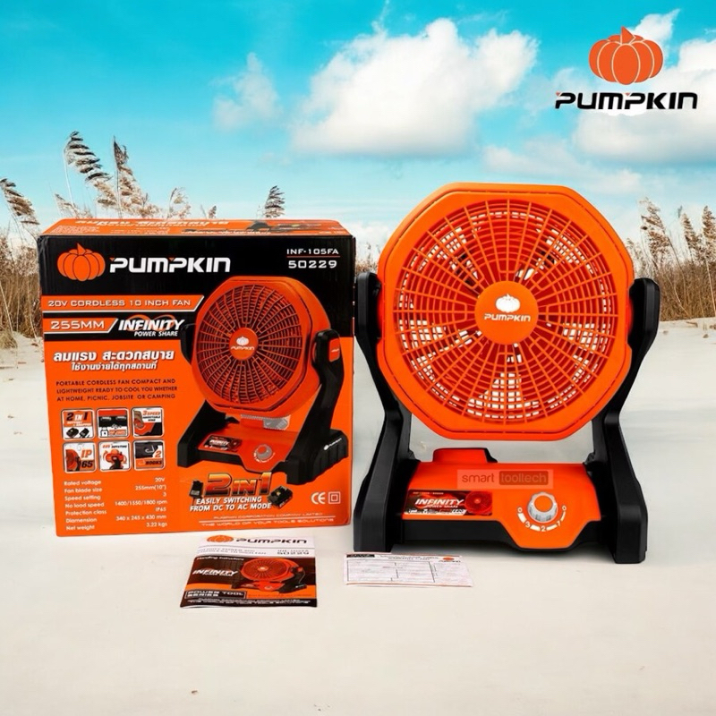 🔥รุ่นปี2026 เสียบใช้ไฟบ้านได้🔥 พัดลมไร้สาย ขนาด 10" PUMPKIN 50229 พัดลมแบตเตอรี่ พัดลมพกพา พัดลม