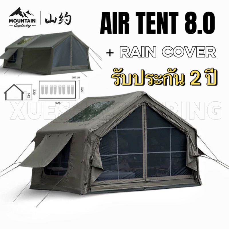 🔥Mountain🔥 เต็นท์เสาลมรุ่น8.0 ผ้าTC+ Riancover เคลือบไวนิลดำ ระบายอากาศ เสาลมหนาป้องกันการระเบิด มีช