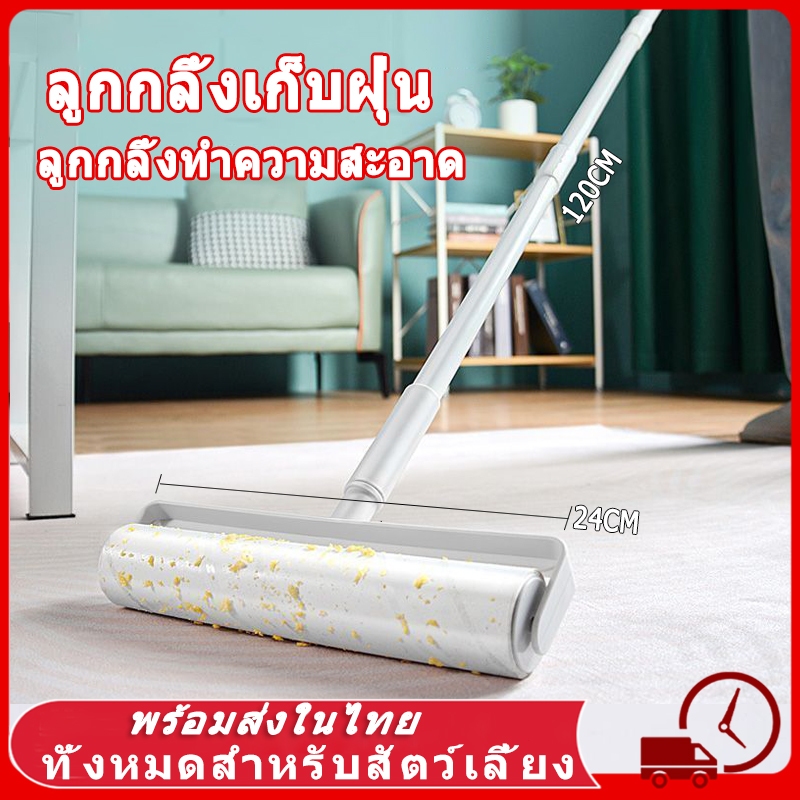 ลูกกลิ้งเก็บฝุ่น ลูกกลิ้งเก็บขน ลูกกลิ้งทำความสะอาด ที่กลิ้งเก็บขน ที่กลิ้งกำจัดฝุ่น รีฟิลลูกกลิ้ง ลูกกลิ้งทำความสะอาด