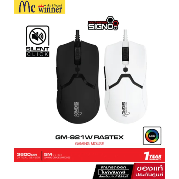 SIGNO Gaming Mouse RASTEX รุ่น GM-921 (เมาส์ เกมมิ่ง)