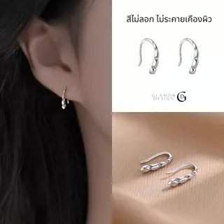 GLAMOR✨ต่างหูเพชร Clean Lines ต่างหูผู้หญิง ต่างหูแฟชั่น ตุ้มหูเงินแท้ ต่างหูเงิน ตุ้มหูเงิน 925
