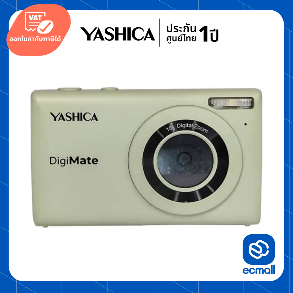 YASHICA DigiMate Digital Camera (ประกันศูนย์ 1 ปี)