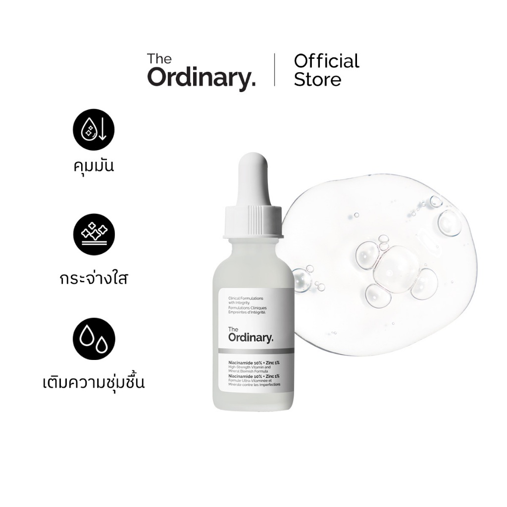 The Ordinary Niacinamide 10% + Zinc 1% - 30/60mL | เซรั่มลดการเกิดสิว กระชับรูขุมขน ลดความมัน ผิวแลดูกระจ่างใส