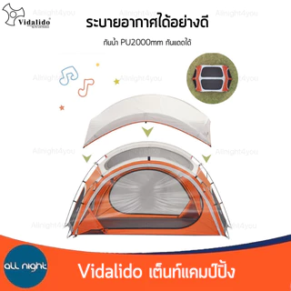 Vidalido เต็นท์แคมป์ปิ้ง Rising Cloud Tent สำหรับ 3-4 คน กันน้ำ กันแดด พร้อมกระเป๋าจัดเก็บ