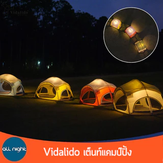 Vidalido เต็นท์แคมป์ปิ้ง Rising Cloud Tent สำหรับ 3-4 คน กันน้ำ กันแดด พร้อมกระเป๋าจัดเก็บ