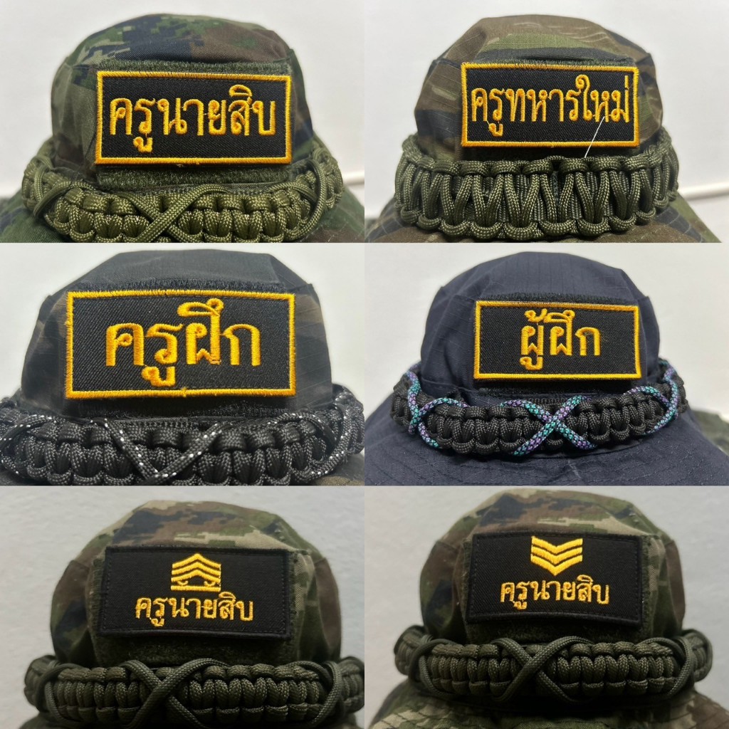 อาร์มเครื่องหมายครูฝึกทหารใหม่+ตีนตุ๊กแก