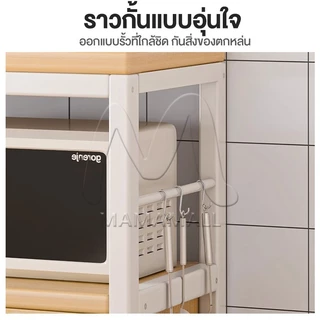 MMM ชั้นวางของในครัว ชนิดไม้+โครงเหล็ก ชั้นวางของ ชั้นวางอเนกประสงค์ เคาเตอร์ครัว ชั้นวางของพร้อมตู้เก็บของในครัว