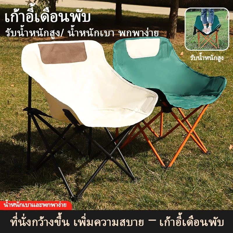 เก้าอี้แคมป์ปิ้ง เก้าอี้สนามพับได้ อุปกรณ์แค้มปิ้ง ปิคนิค ตกปลา พลาสติกเสริมแรง 300กก