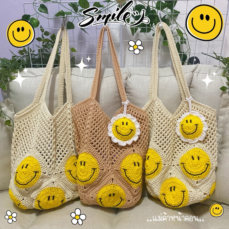 กระเป๋างานถักมือ 🌼 มีของแถม 🌼 พร้อมส่งจ้า