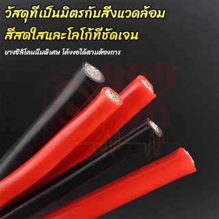999DIY [ตัดความยาวตลอด] 8AWG - 20AWG สายไฟซิลิโคน อ่อน ทนความร้อนสูง ทองแดงแท้เคลือบดีบุก ทนความร้อนสูง 200C°