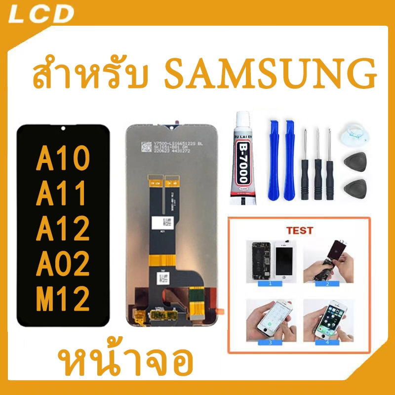 001.ส่งด่วน LCD Display screen Samsung A10 A10S A02S A03S