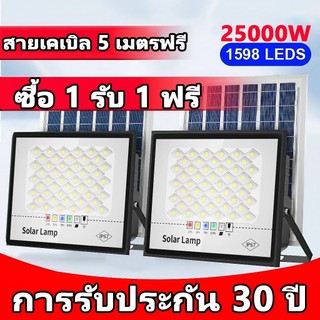 ซื้อ 1 แถม 1 ไฟโซล่าเซลล์ โซล่าเซลล์ ไฟสว่างมาก ไฟโซล่าเซล กันน้ำ สว่างอัตโนมัติเมื่อฟ้ามืด