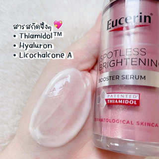 💖เซรั่มลดฝ้า ลดกระ หน้าหมองคล้ำ Eucerin Spotless Brightening booster serum 30ml. ลดจุดด่างดำ