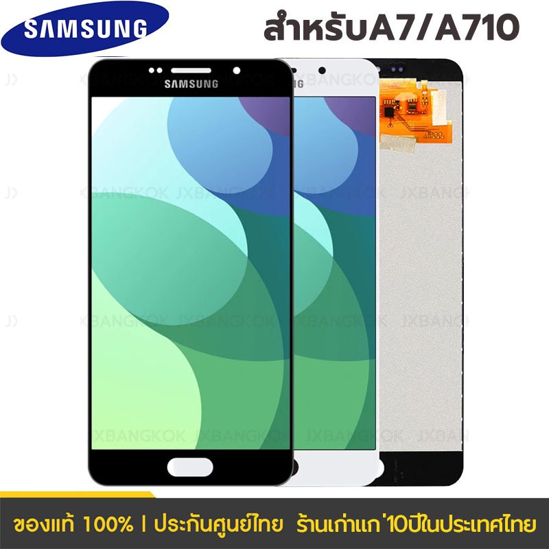 จอ ใช้ร่วมกับ samsung A7 2016 A710 อะไหล่มือถือ หน้าจอ ซัมซุง กาแลคซี่ A7 2016 A710 LCD Screen Touch