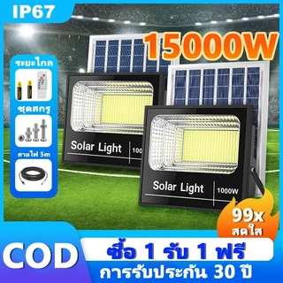 【รับประกัน30ปี】Solar Light ไฟสปอร์ตไลท์ กันน้ำ ไฟ led โซล่าเซลล์ ไฟโซล่าเซลล์ ไฟ solar แผงโซล่าเซลล์