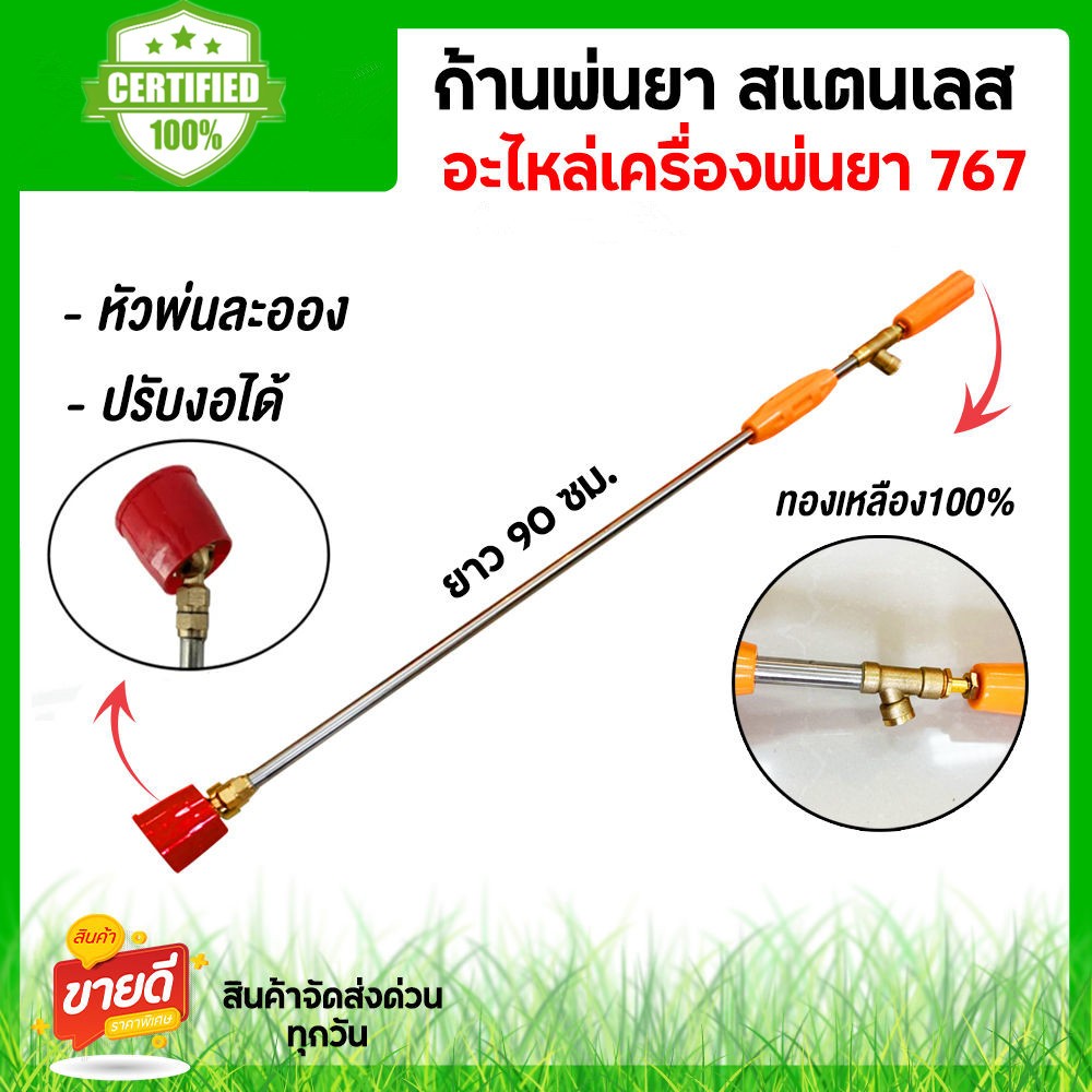 ก้านพ่นยา ก้านฉีดยา ด้ามพ่นยา ด้ามฉีดยา หัวเทอร์โบ 767 ทองเหลือง ยาว 90 เซนติเมตร - รูปที่ 4