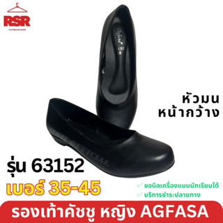 รองเท้าคัชชู หญิง รองเท้าคัชชูนักศึกษาหญิง อั๊กฟาซ่า AGFASA …