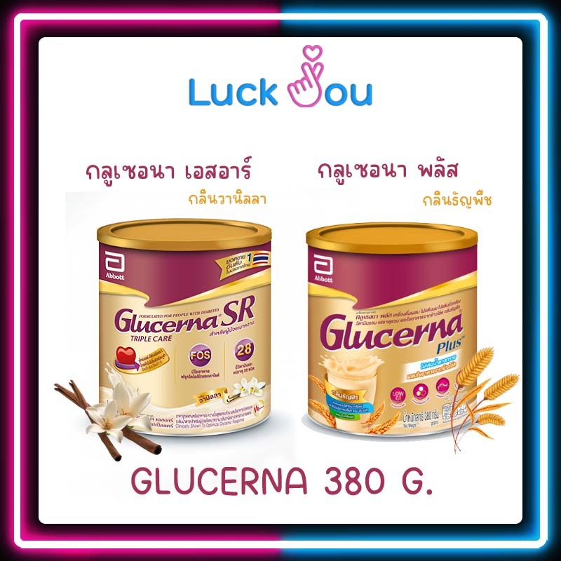 Glucerna  กลูเซอนา สำหรับ ผู้ป่วยเบาหวาน 380 กรัม SR วานิลลา / Plus ธัญพืช