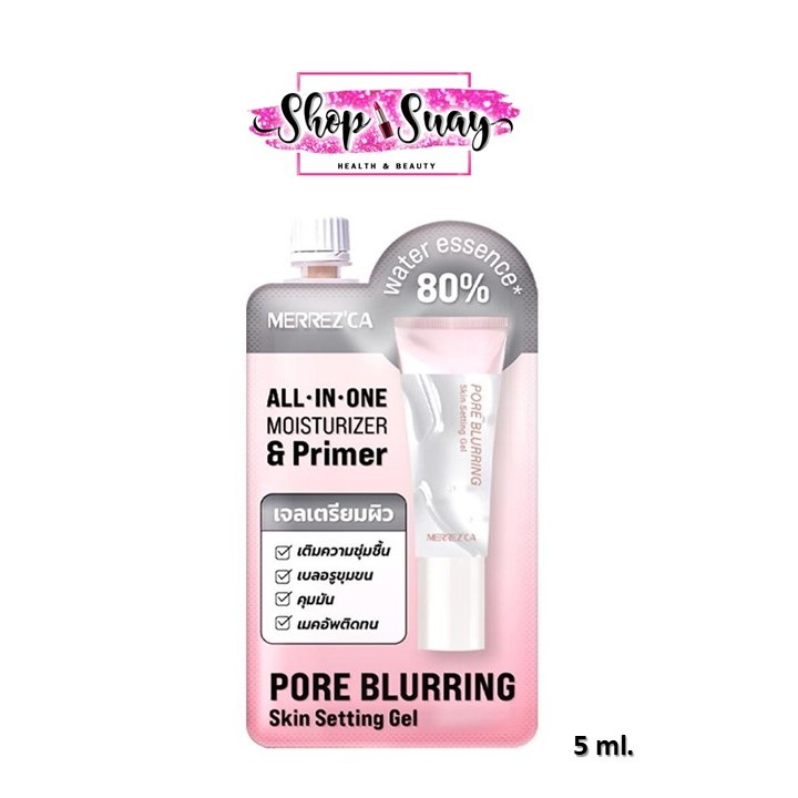 ** 1 ซอง ** Merrezca Pore Blurring Skin Setting Gel 5ml เมอร์เรซกา ไพรเมอร์เตรียมผิว