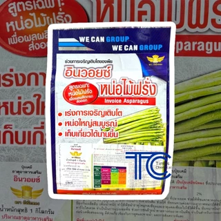 อินวอยซ์พลัส 1 กิโลกรัม ปุ๋ยเร่งการเจริญเติบโต คละสูตร มะเขือ พริก ถั่วฝักยาว หน่อไม้ฝรั่ง หอม-กระเทียม ยาสูบ