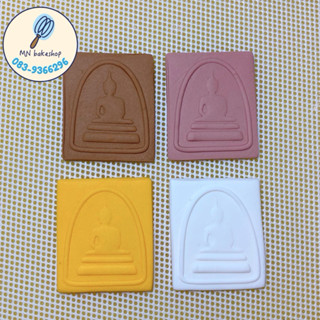 น้ำตาลแต่งเค้กสายมู แต่งเค้กวันเกิด องค์พระ 9ชิ้น 🙏🏼 แจ้งสีท…