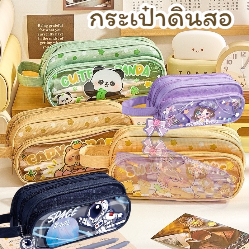 พร้อมส่งจากไทยกระเป๋าดินสอ กล่องดินสอ มี 3 ช่อง จุเยอะ ลายน่ารัก PC039