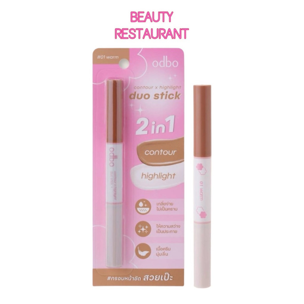 OD4013 คอนทัวร์ ไฮไลท์ โอดีบีโอ ODBO Contour X Highlight Duo Stick