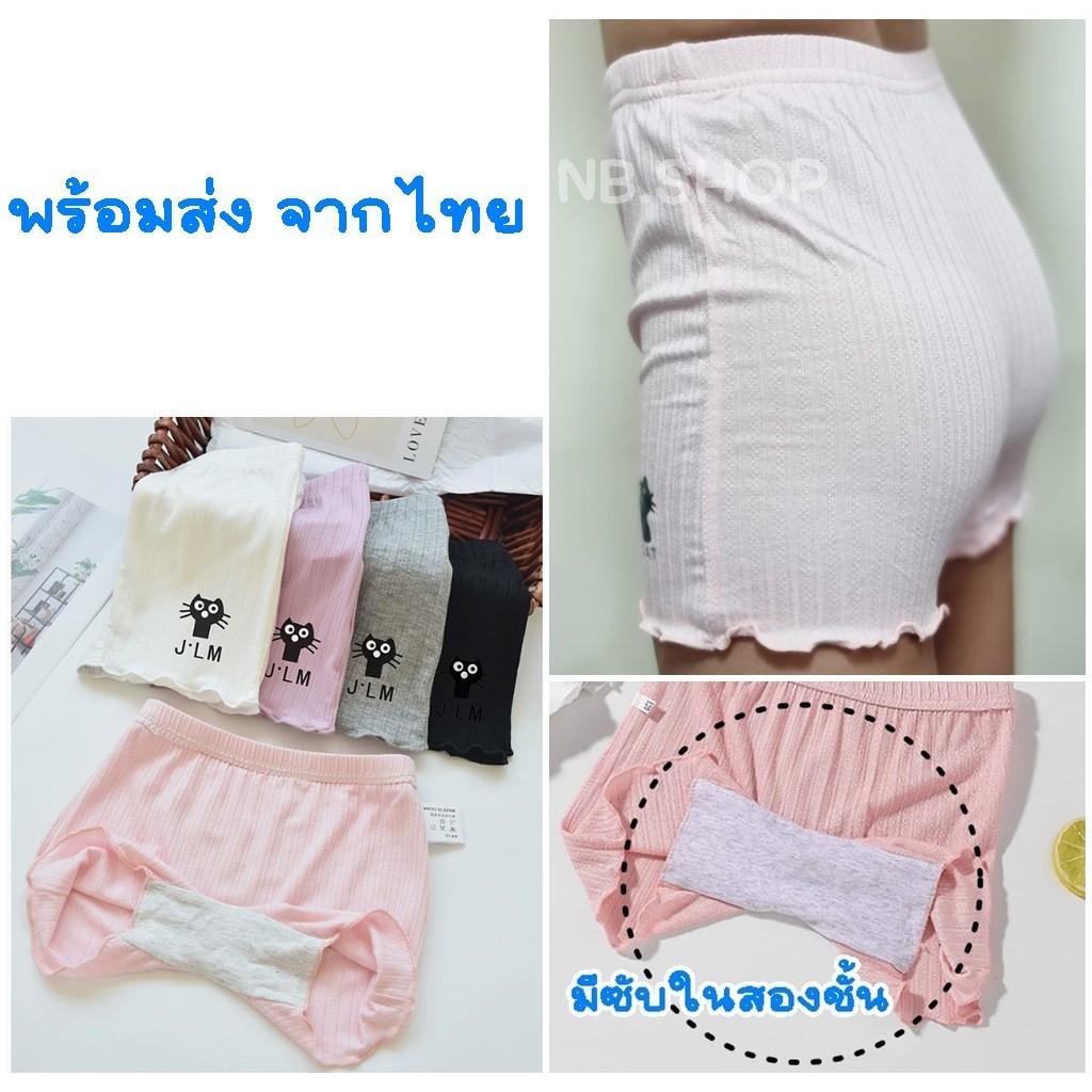 พร้อมส่ง   จากไทย  กางเกงในเด็ก ผู้หญิง แบบขาสั้น ใส่เป็นซับในกันโป้ได้ ผ้านุ่มมาก – โปรปัง