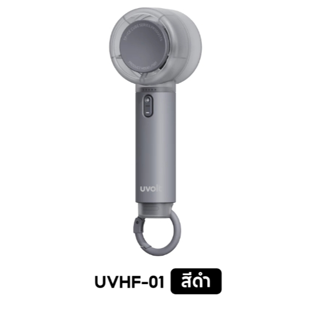 uvolt พัดลมพกพา UVHF-01 Handheld Fan ปรับได้ 5 ระดับ แบตเตอรี่ 2000mAh ใช้งานได้นาน 6 ชั่วโมง