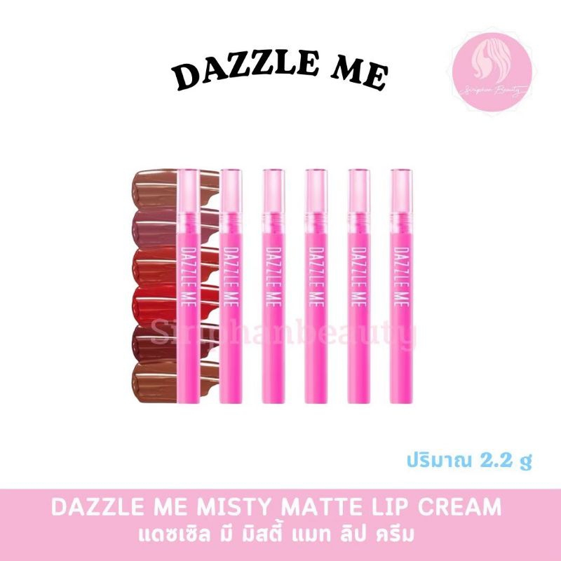 DAZZLE ME Misty Matte Lip Cream ลิปแมทครีม ให้ความชุ่มชื้น ( 108 )