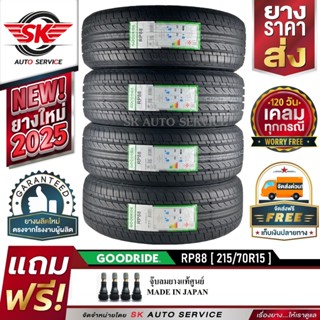 GOODRIDE ยางรถยนต์ 215/70R15 (ล้อขอบ15) รุ่น RP88 4 เส้น (ให…