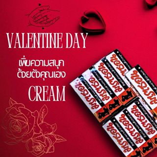 ้ยาครีมนวดสุดเจ๋ง นวดบำรุงผิว แบ่งขาย ต่อหลอดหรือชิ้นตามตัวเ…